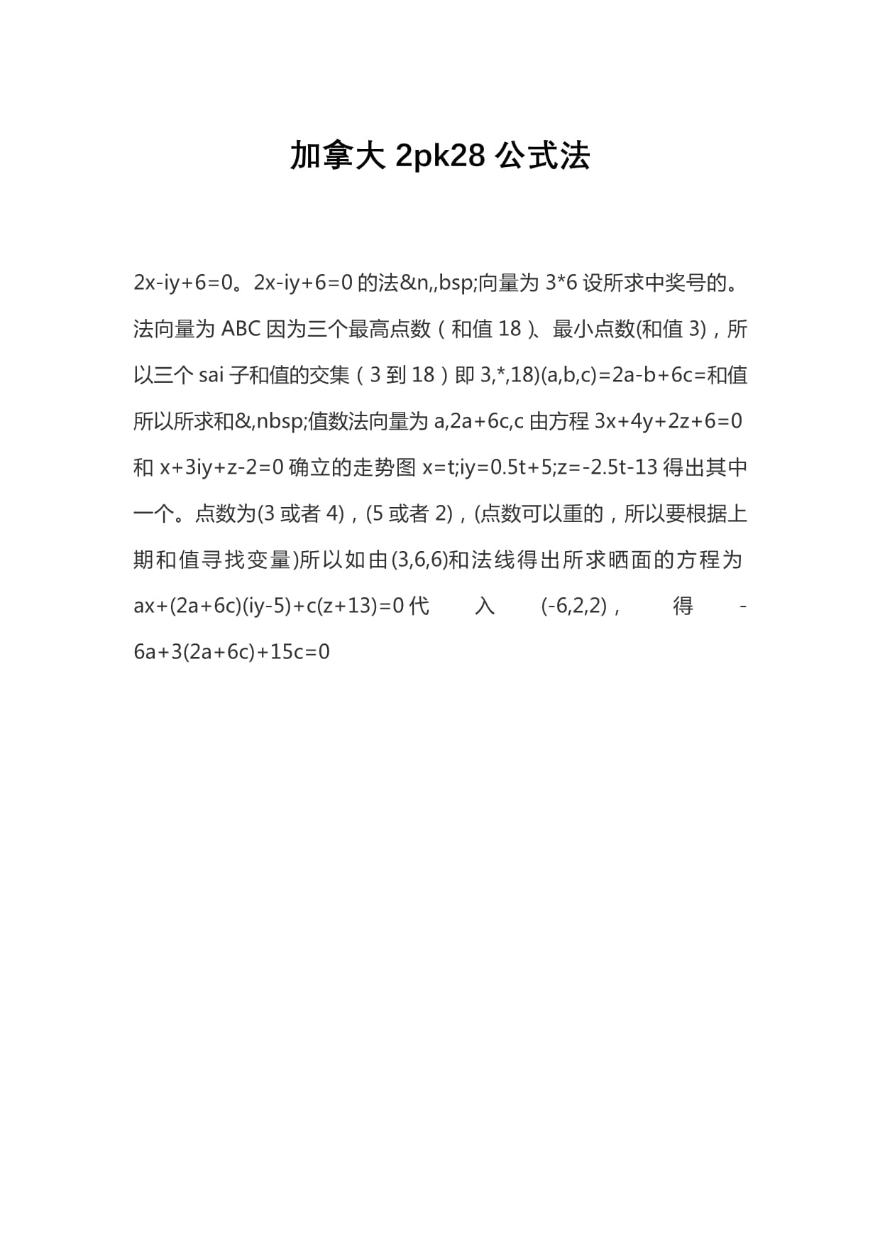 加拿大新闻：新手投资技巧：市场的图解教学内容